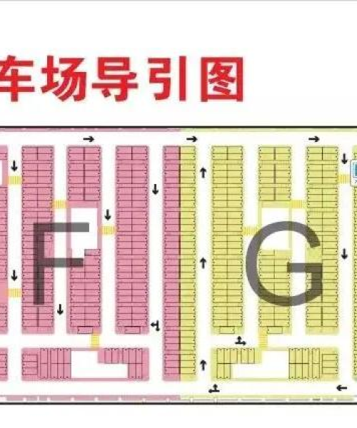 停车场管理解决方案 第28页