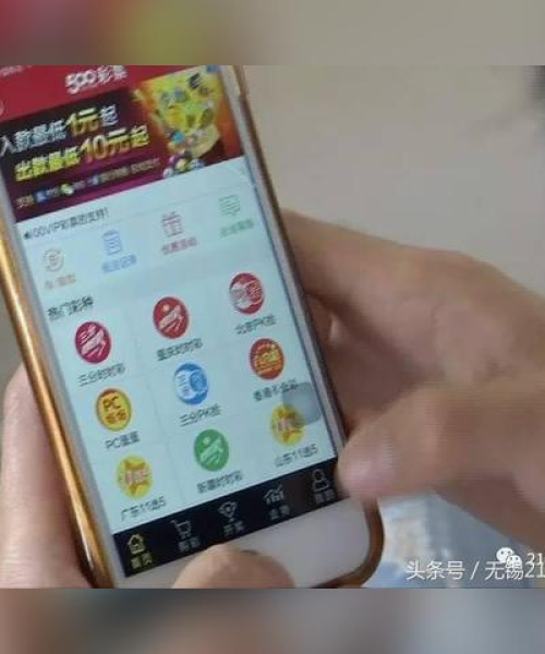 彩票今日状况最新消息：彩票今日状况最新消息查询